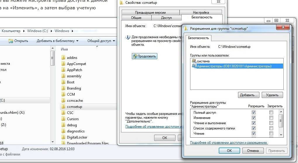 Как устранить ошибку «запросите разрешение от система на изменение этой папки» | tuxzilla.ru