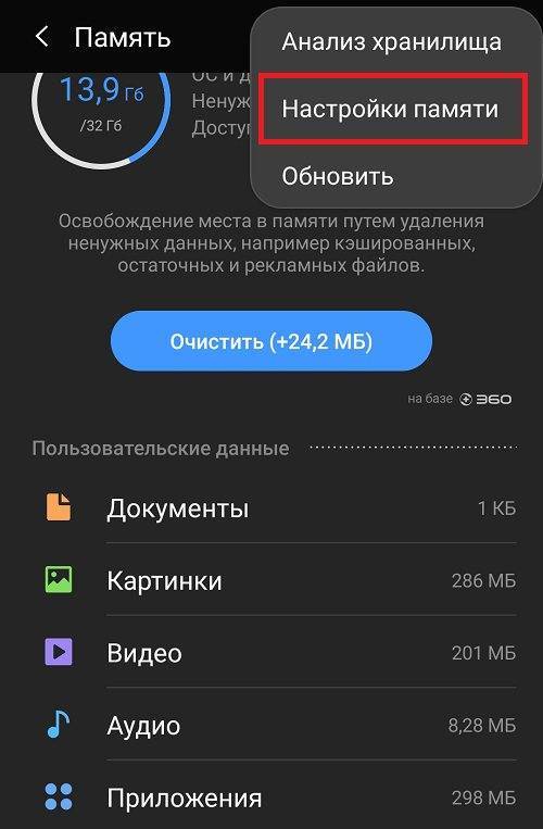 Увеличение объема системной памяти в андроид: подборка лучших #советов 2019