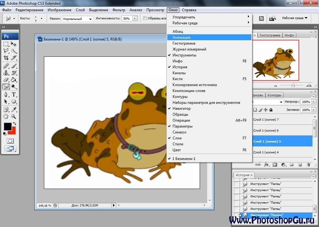 Gif animator: бесплатная программа для создания gif анимации онлайн