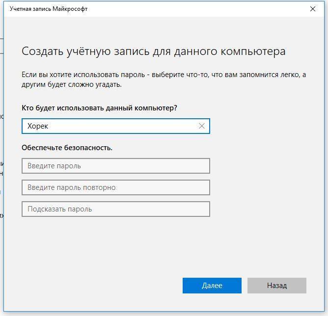 Как создать нового пользователя на компьютере в windows 7? | info-comp.ru - it-блог для начинающих