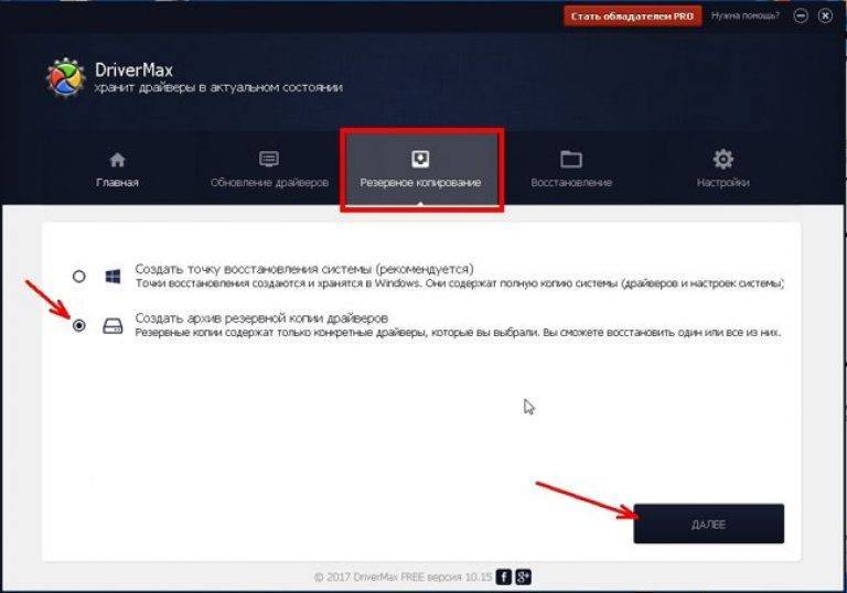 Резервное копирование и восстановление драйверов в windows 10 | виртуализация и облачные решения