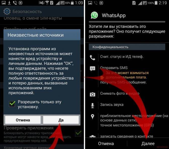 Как установить whatsapp на разных устройствах
