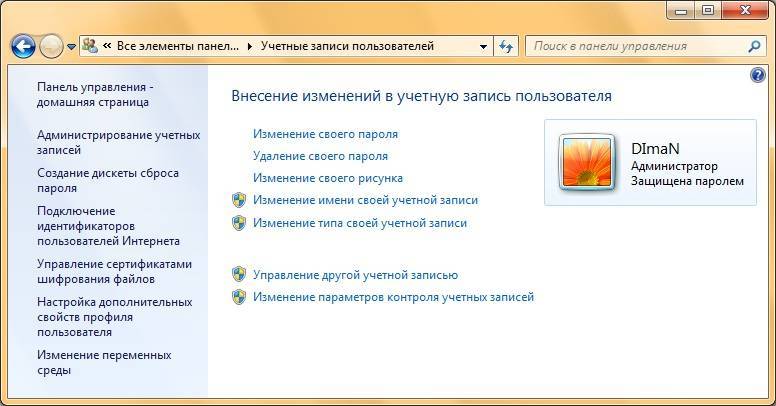 Включить, отключить или удалить встроенную учетную запись администратора в windows 10 — сеть без проблем