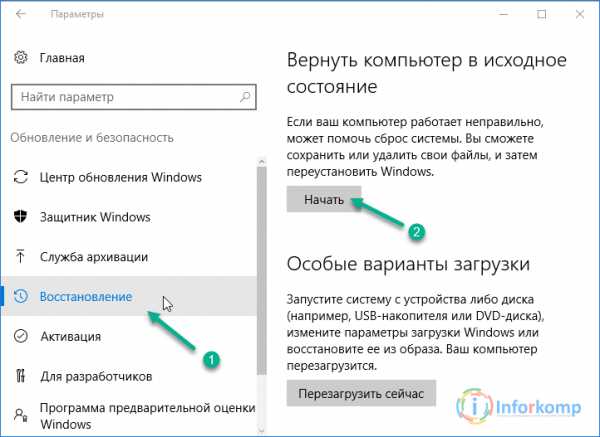 Инструкция: как сбросить windows 10. что делать, если возникла проблема при возврате пк в исходное состояние