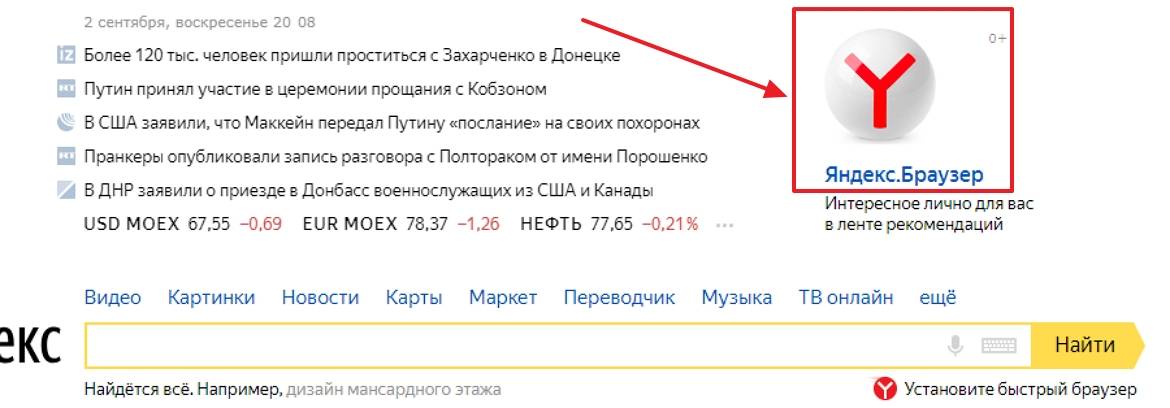 Яндекс.браузер перестал открывать страницы