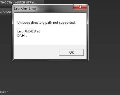 Ошибка кс го «unicode directory path not supported» — как исправить?