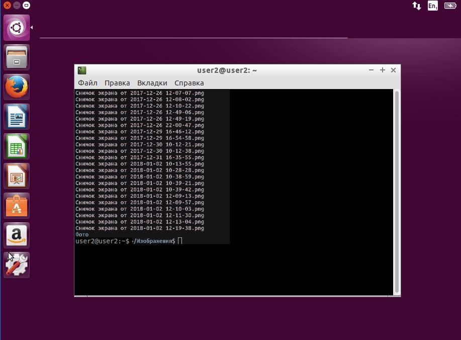 Как пользоваться терминалом на Ubuntu