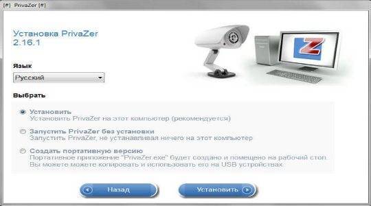 Privazer - мощная программа для очистки windows [обзор]