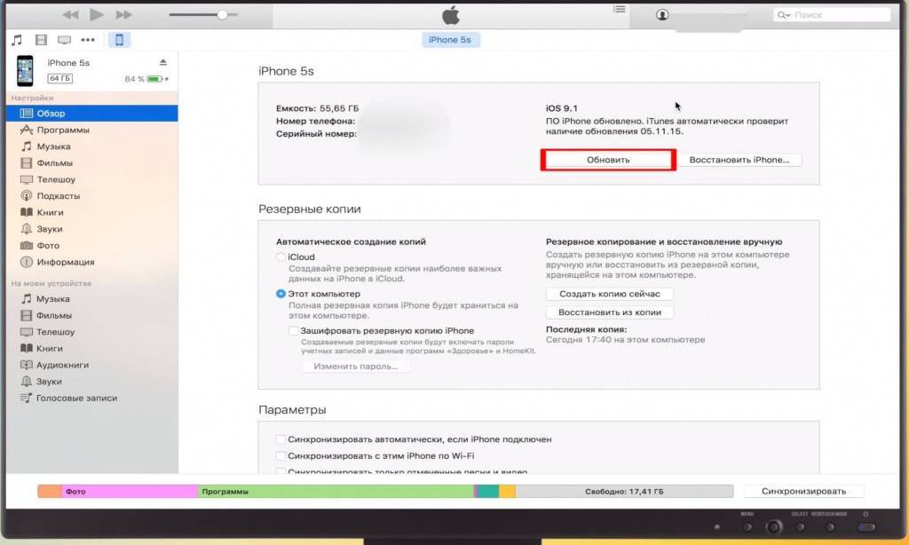 Не обновляется айфон: все способы решения проблемы | a-apple.ru