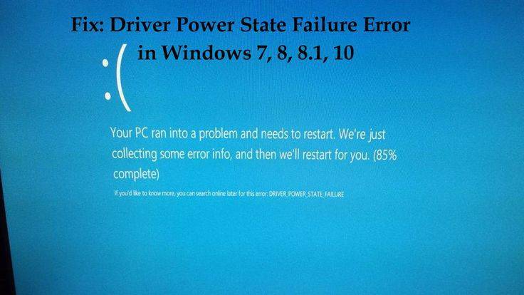 Ошибка driver power state failure windows 10, как исправить
