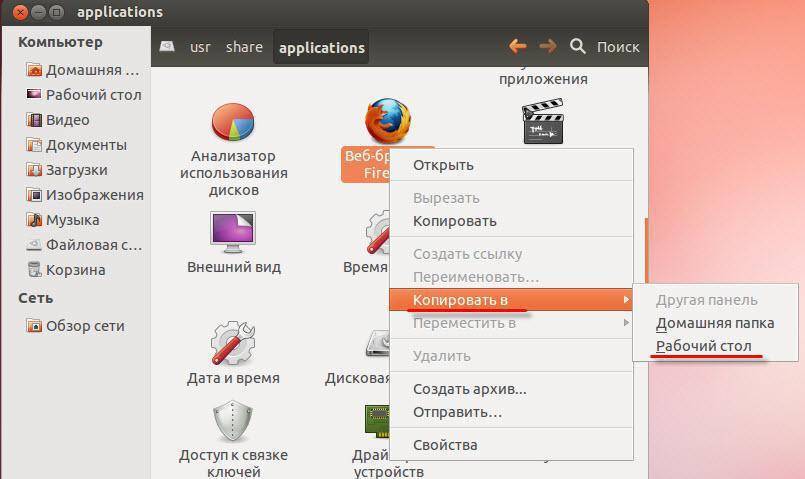 Несколько способов создания ярлыков под linux - русские блоги