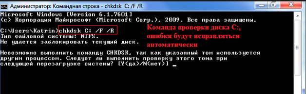 Windows 10 chkdsk застрял