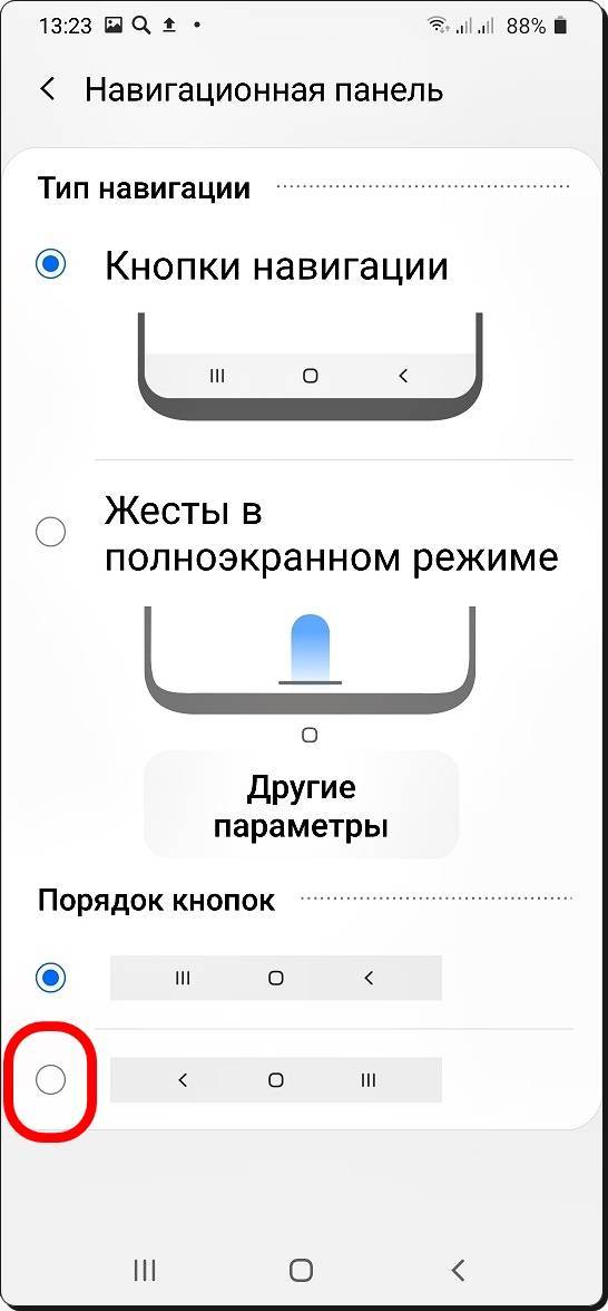Как включить или убрать кнопку «домой» с экрана android
