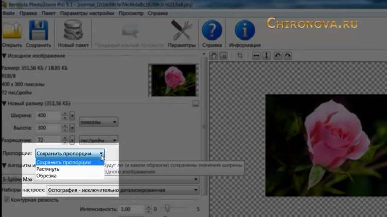 Программа для увеличения размера фото без потери качества