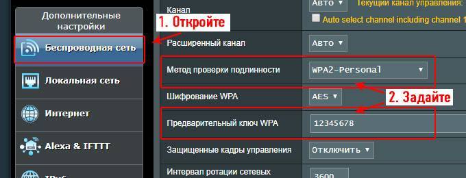 Wpa и wpa2 psk – что это такое, какой ключ шифрования лучше | a-apple.ru