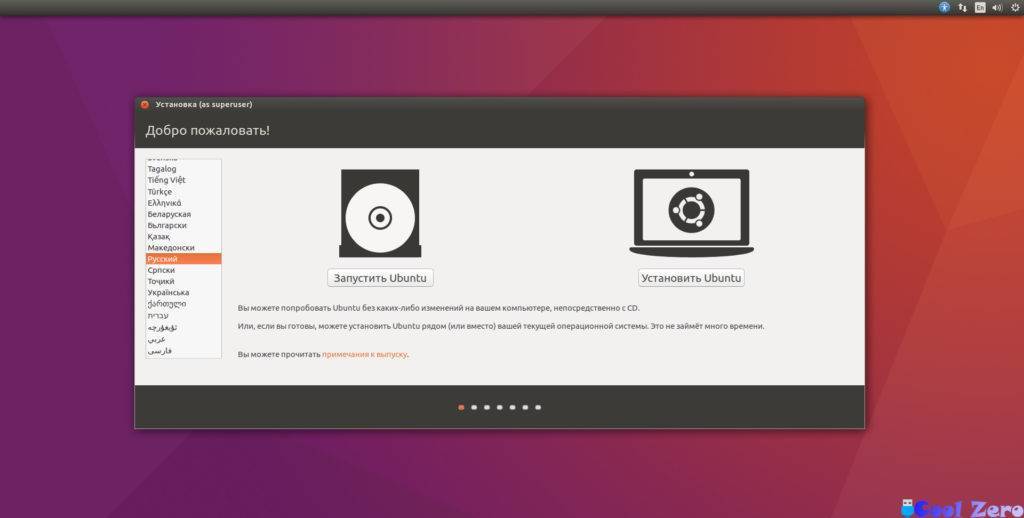 Что делать, если ubuntu не загружается