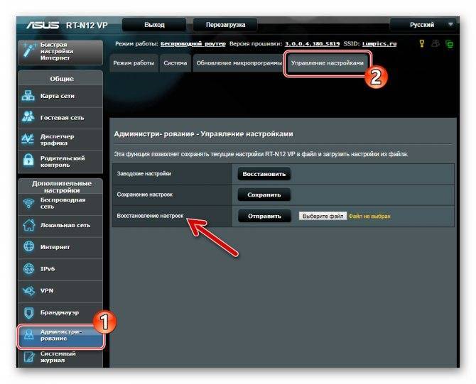 Asus rt n12: как подключить и настроить роутер | a-apple.ru