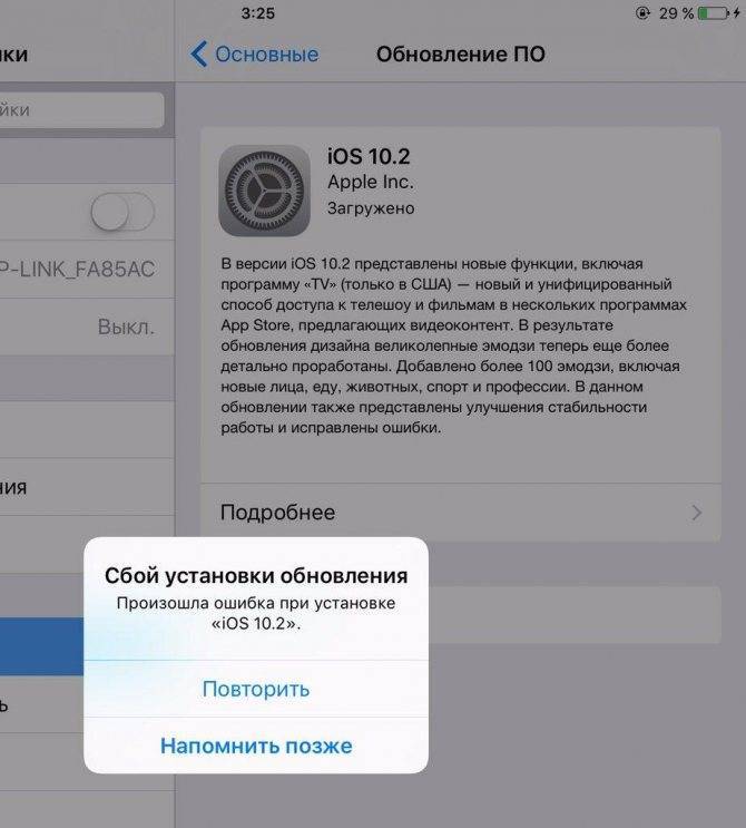 Невозможно установить обновление. произошла ошибка при установке ios 14.3. - wapk.ru