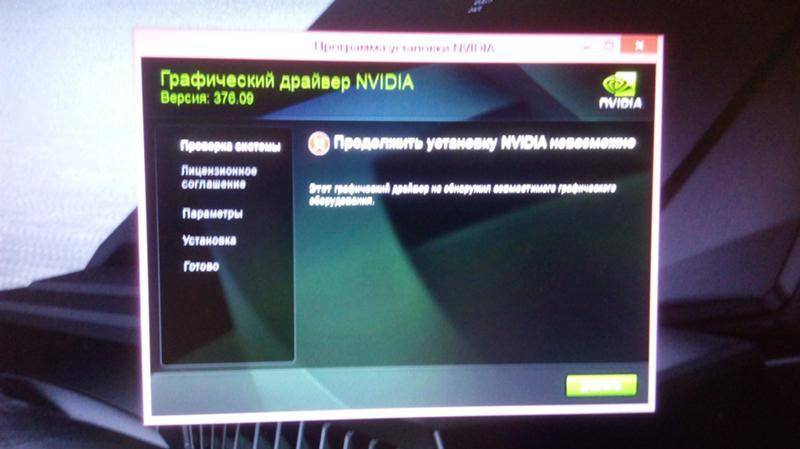 Виндовс не видит видеокарту nvidia. Ноутбук не видит видеокарту. Не видит видеокарту NVIDIA. Компьютер не видит видеокарту NVIDIA GEFORCE. Драйвера NVIDIA не видит видеокарту.