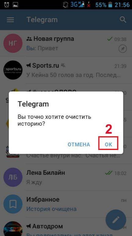 Как найти удаленный чат в телеграм. Очистка истории в телеграм группе. Как удалить группу в телеграмме. Удалить историю чата телеграмм. Как удалить участника в телеграмме.