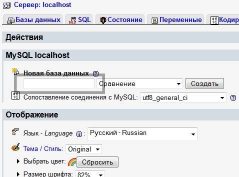 Создание и удаление базы данных в денвере | tuxzilla.ru