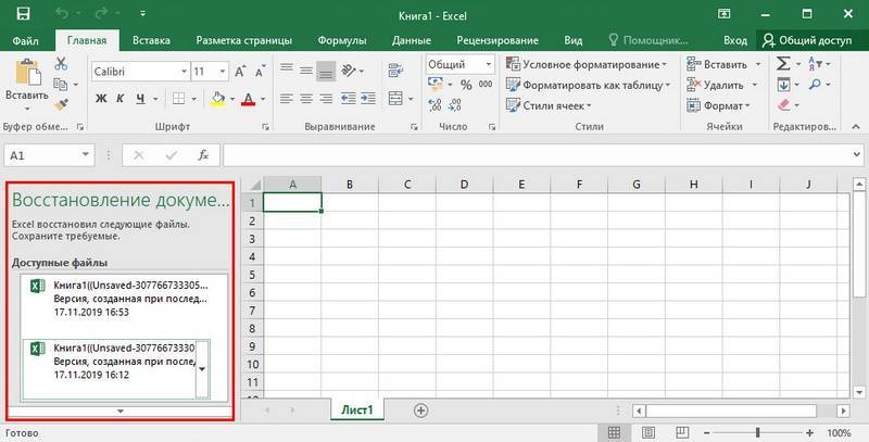 Как восстановить повреждённый или несохранённый документ Excel, предотвратить утерю данных
