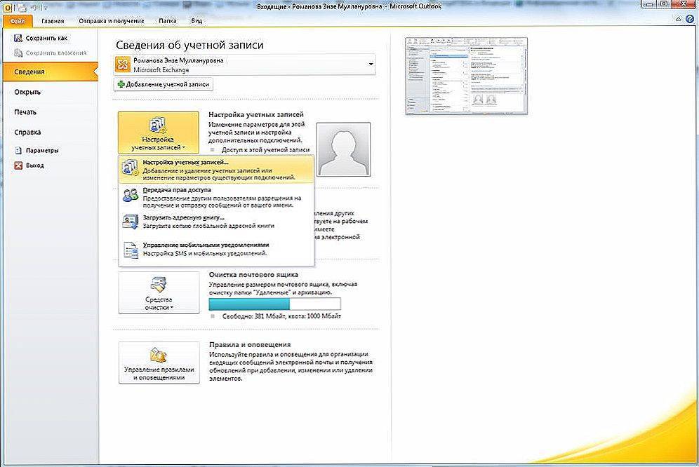 Как отвязать ноутбук от учетной записи майкрософт. учетные записи windows – как удалить, или сменить запись