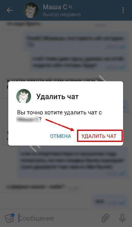 Как удалить фото в telegram