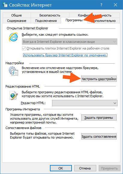 Удаление и отключение Internet Explorer