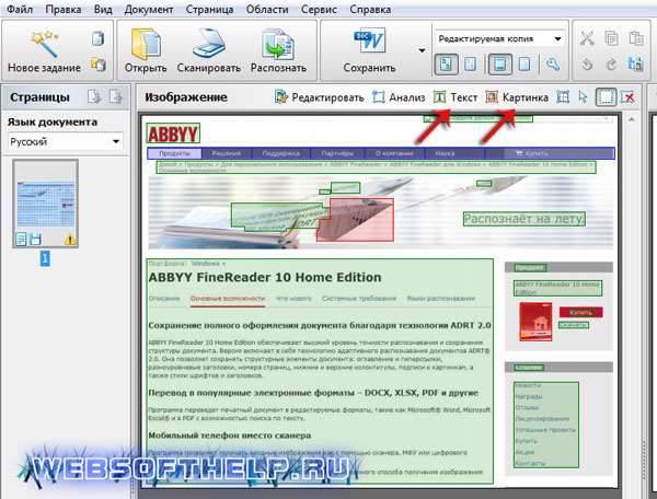 Как сделать сканирование в word? - t-tservice.ru