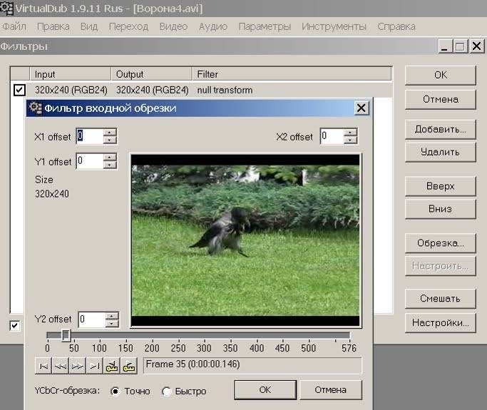 Программа virtualdub как мощный инструмент для захвата, монтажа и редактирования видео