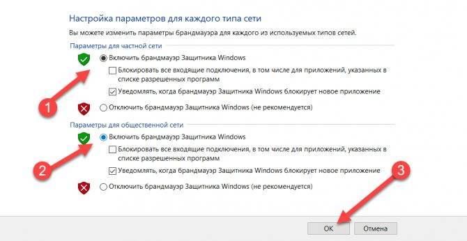 Как отключить брандмауэр на windows 7, 8, 10