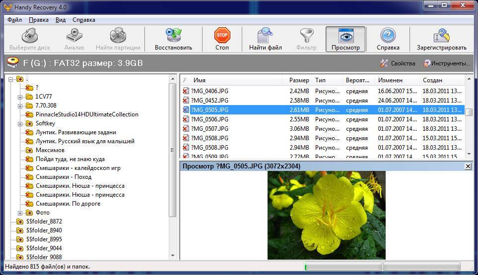 Программы для восстановления удаленных файлов на жестком диске или ssd компьютера: 10 самых лучших приложений  | яблык