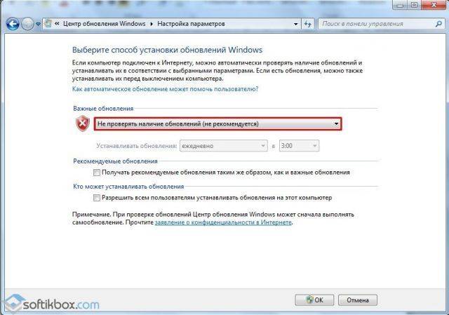 Как отключить службы слежки в windows 10