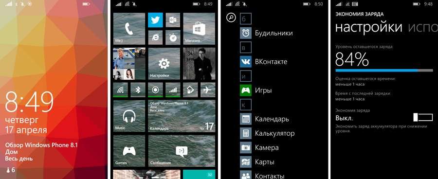 Windows phone: знакомство с платформой и как правильно загружать приложения