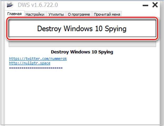 ✅ использование destroy windows 10 spying - wind7activation.ru