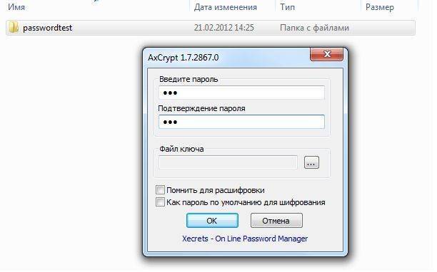 Как поставить пароль на папку в windows 7. лучшие способы!