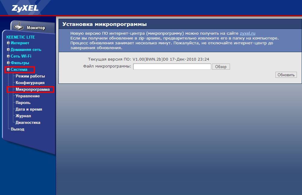 Изменить установку. ZYXEL Keenetic Lite 3 Интерфейс. Роутеры ZYXEL Keenetic password. Keenetic 4g 192.168.1.1. Меню роутера ZYXEL.