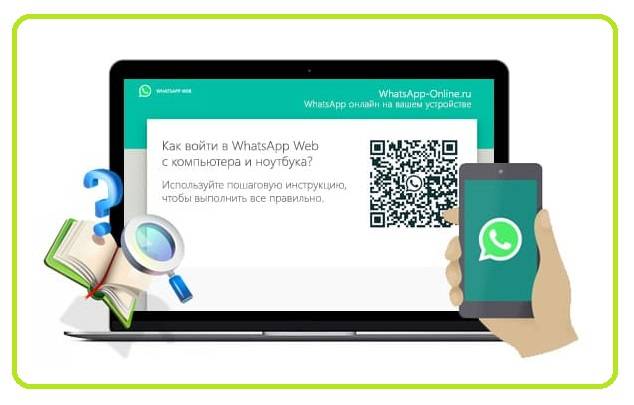Как использовать whatsapp на двух устройствах одновременно и как установить мессенджер на два телефона с одним аккаунтом