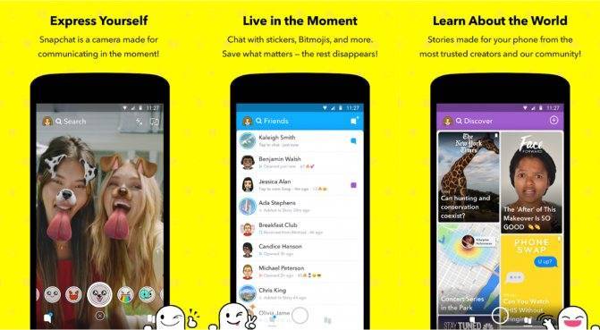 Скачать snapchat на компьютер бесплатная версия