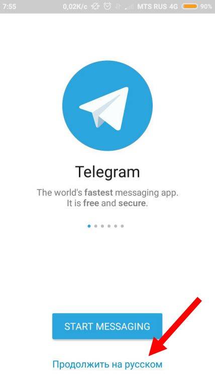 Как сделать телеграмм на русском языке