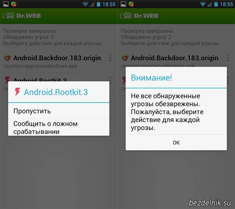 Удали андроид. Как убрать вирус с телефона. Уведомление о вирусе на андроид.