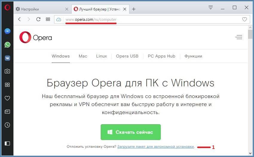 Как установить браузер opera или полностью удалить оперу с компьютера | softlakecity.ru