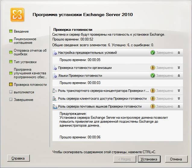 Microsoft exchange server — национальная библиотека им. н. э. баумана
