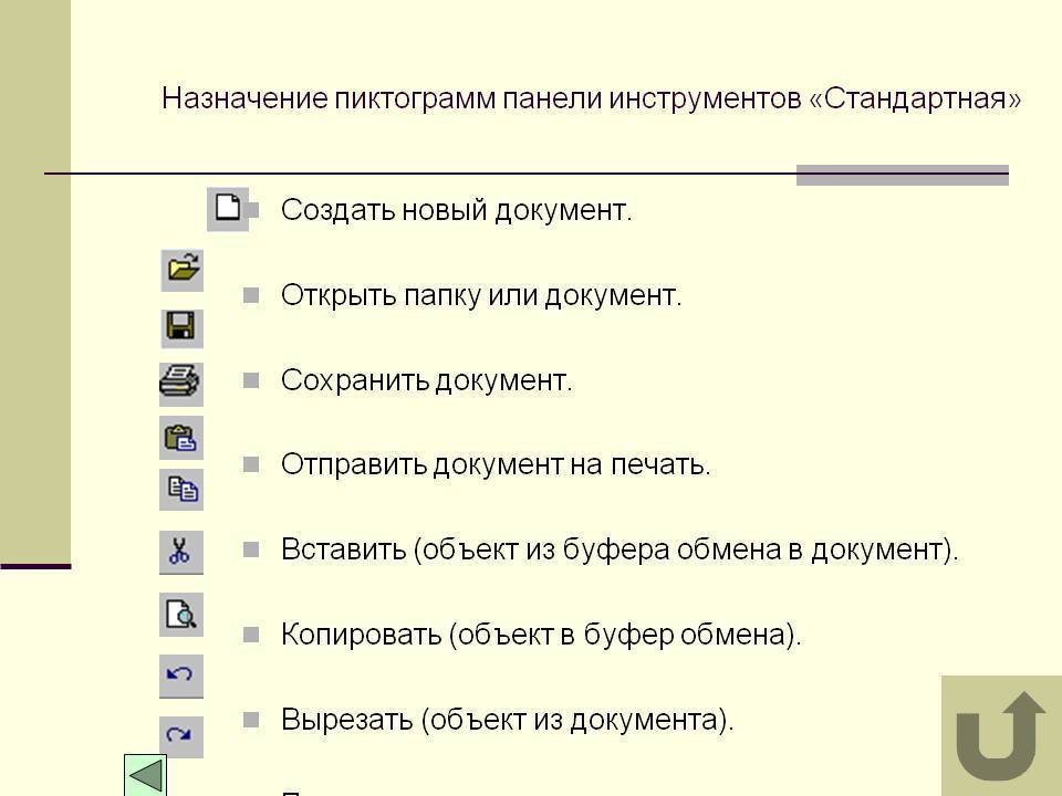 Сохранение созданного и отредактированного рисунка осуществляется в режиме