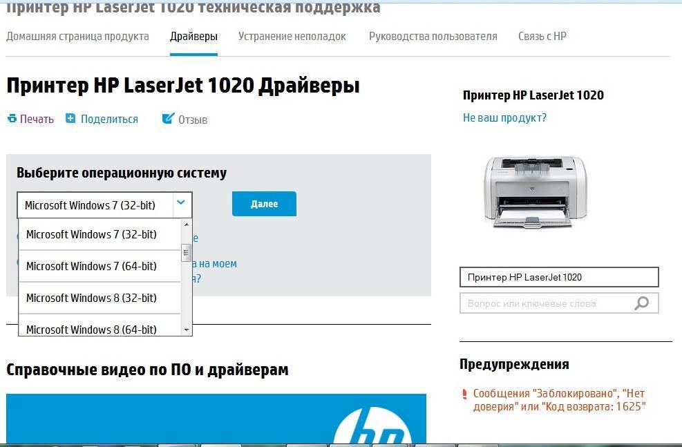 Установка и настройка принтера HP Laserjet 1020