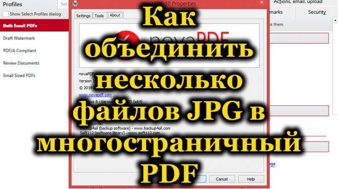 Как легко объединить два pdf-файла в один