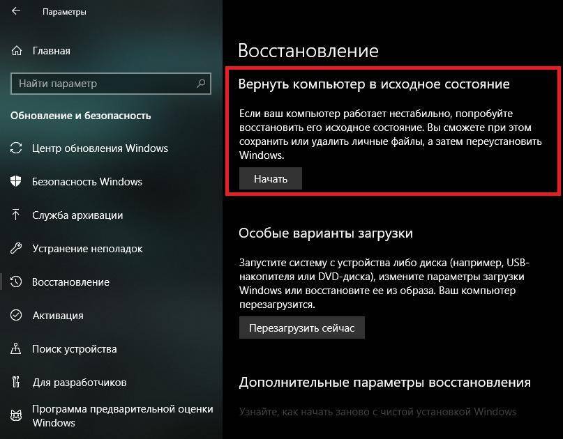 Как сбросить данные. Как сбросить ноутбук до заводских настроек Acer. Заводские настройки ноутбука. Как сделать сброс настроек на ноутбуке. Сброс ноутбука до заводских настроек.