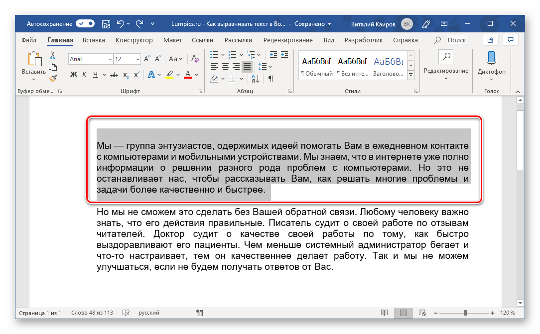 Выравнивание текста справа от картинки