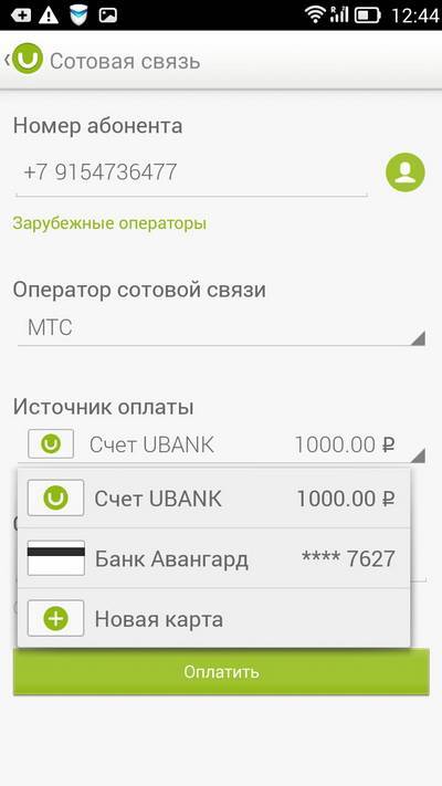 Приложение ubank на android: зачем нужно, как удалить